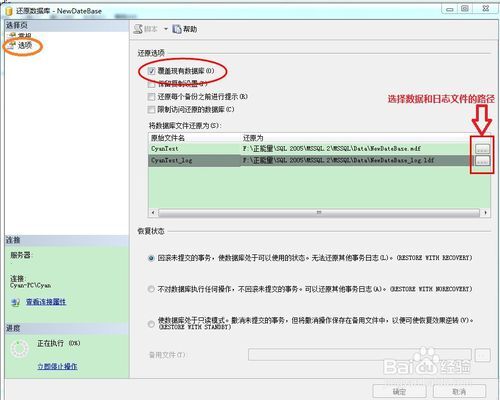 SQL數(shù)據(jù)庫(kù)如何備份與恢復(fù)
