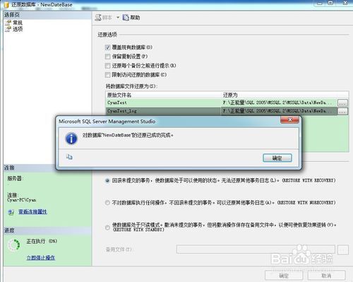 SQL數(shù)據(jù)庫(kù)如何備份與恢復(fù)