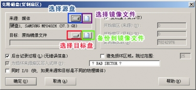 winhex鏡像硬盤與鏡像中恢復數(shù)據(jù)方法