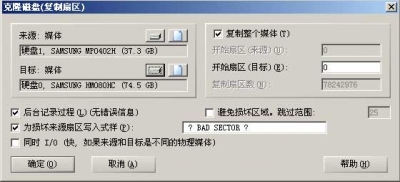 winhex鏡像硬盤與鏡像中恢復數(shù)據(jù)方法