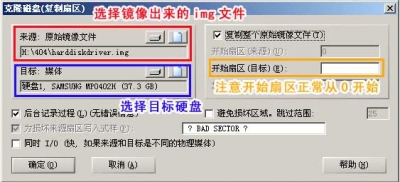 winhex鏡像硬盤與鏡像中恢復數(shù)據(jù)方法