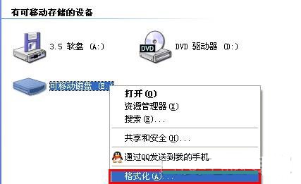 WIN XP U盤無法格式化怎么辦？