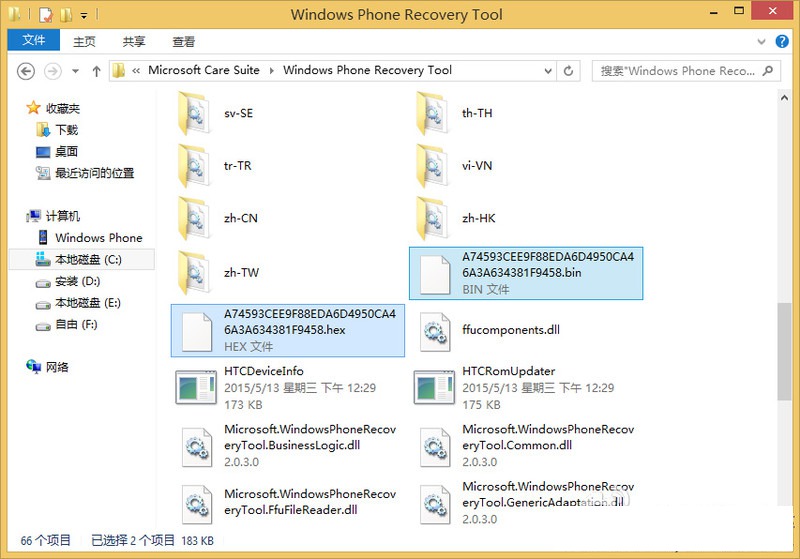 Win10手機(jī)預(yù)覽版降級WP8.1系統(tǒng)變磚恢復(fù)刷機(jī)教程