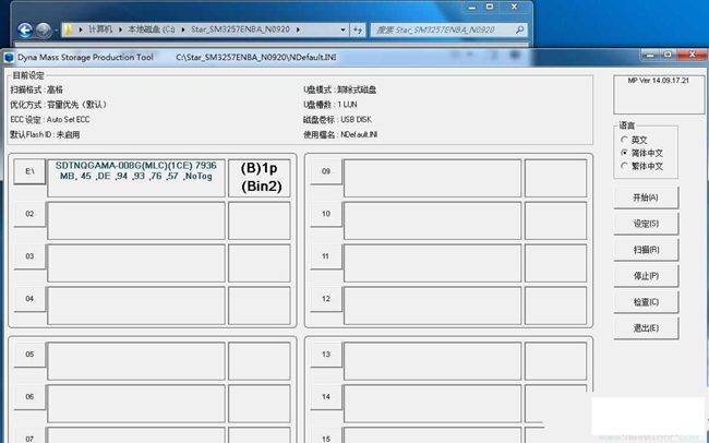 黑膠體U盤短接方法量產失敗后無法識別修復教程