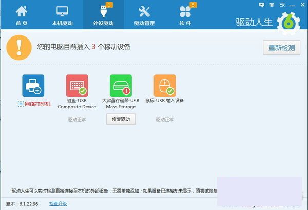 好U盤(pán)插電腦沒(méi)反應(yīng)怎么辦？其實(shí)很簡(jiǎn)單可解決