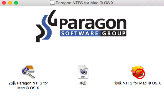 NTFS For Mac安裝界面