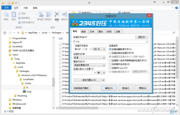 如何刪除超長(zhǎng)名稱的頑固文件？