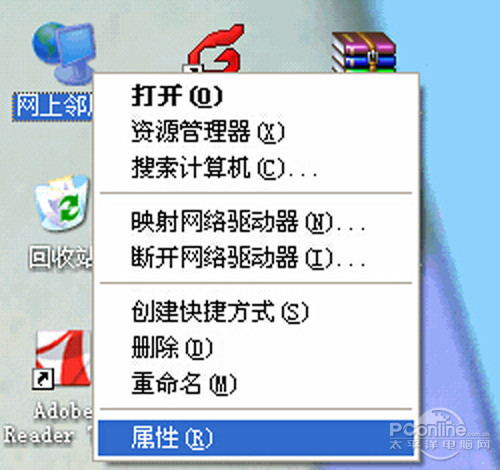 【無線路由器設(shè)置好了上不了網(wǎng)】步驟1