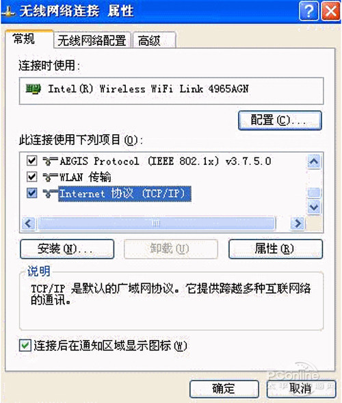 【無線路由器設(shè)置好了上不了網(wǎng)】步驟3
