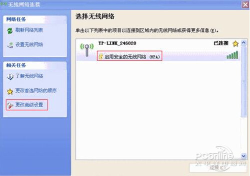 【無線路由器設(shè)置好了上不了網(wǎng)】步驟6
