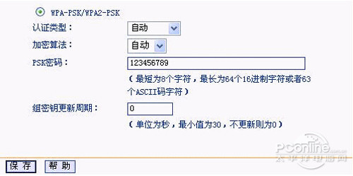 【無線路由器設(shè)置好了上不了網(wǎng)】步驟5