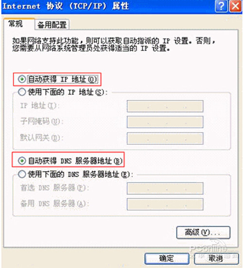 【無線路由器設(shè)置好了上不了網(wǎng)】步驟4