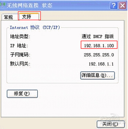 【無線路由器設(shè)置好了上不了網(wǎng)】步驟9