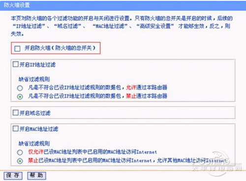 【無線路由器設(shè)置好了上不了網(wǎng)】步驟10