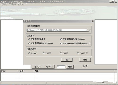 用友財務軟件數據恢復