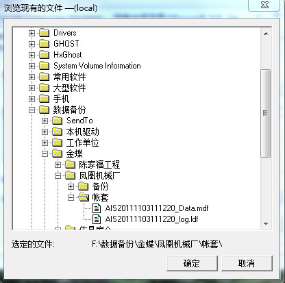 金蝶帳套備份丟失后用SQL數(shù)據(jù)庫恢復(fù)帳套的圖文詳解