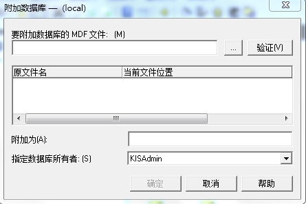 金蝶帳套備份丟失后用SQL數(shù)據(jù)庫恢復(fù)帳套的圖文詳解