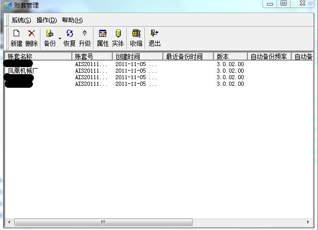 金蝶帳套備份丟失后用SQL數(shù)據(jù)庫恢復(fù)帳套的圖文詳解