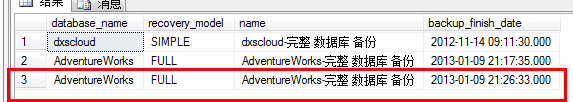 SQLServer 2008以上誤操作數(shù)據(jù)庫數(shù)據(jù)恢復(fù)方法