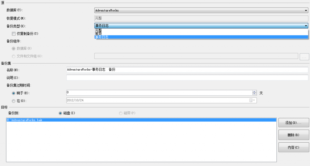 SQLServer 2008以上誤操作數(shù)據(jù)庫數(shù)據(jù)恢復(fù)方法