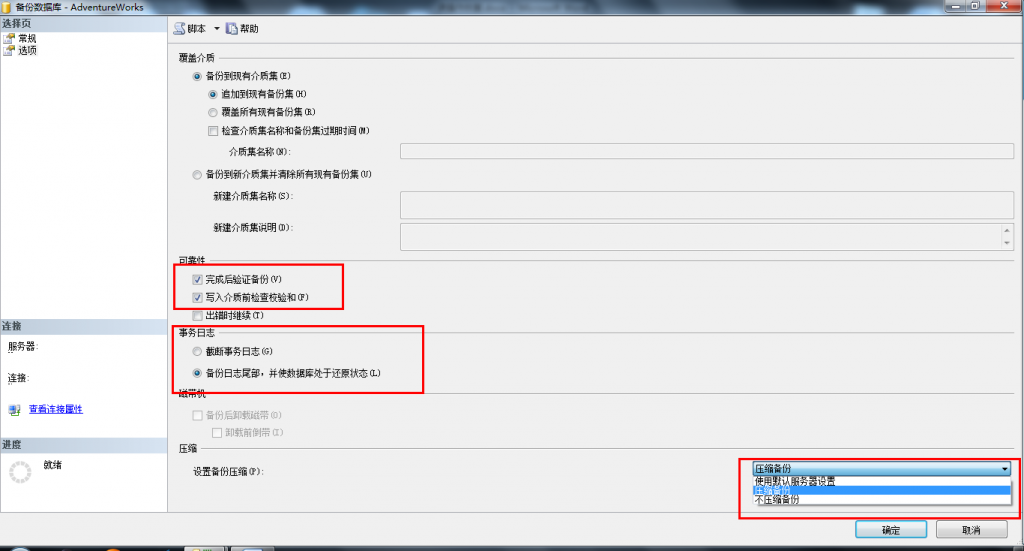 SQLServer 2008以上誤操作數(shù)據(jù)庫數(shù)據(jù)恢復(fù)方法