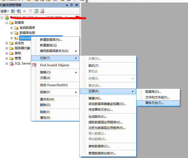 SQLServer 2008以上誤操作數(shù)據(jù)庫數(shù)據(jù)恢復(fù)方法