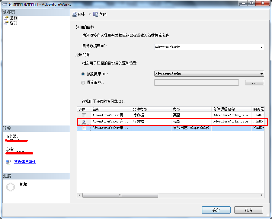 SQLServer 2008以上誤操作數(shù)據(jù)庫數(shù)據(jù)恢復(fù)方法