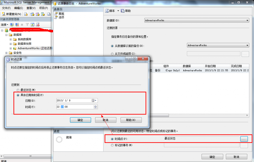 SQLServer 2008以上誤操作數(shù)據(jù)庫數(shù)據(jù)恢復(fù)方法