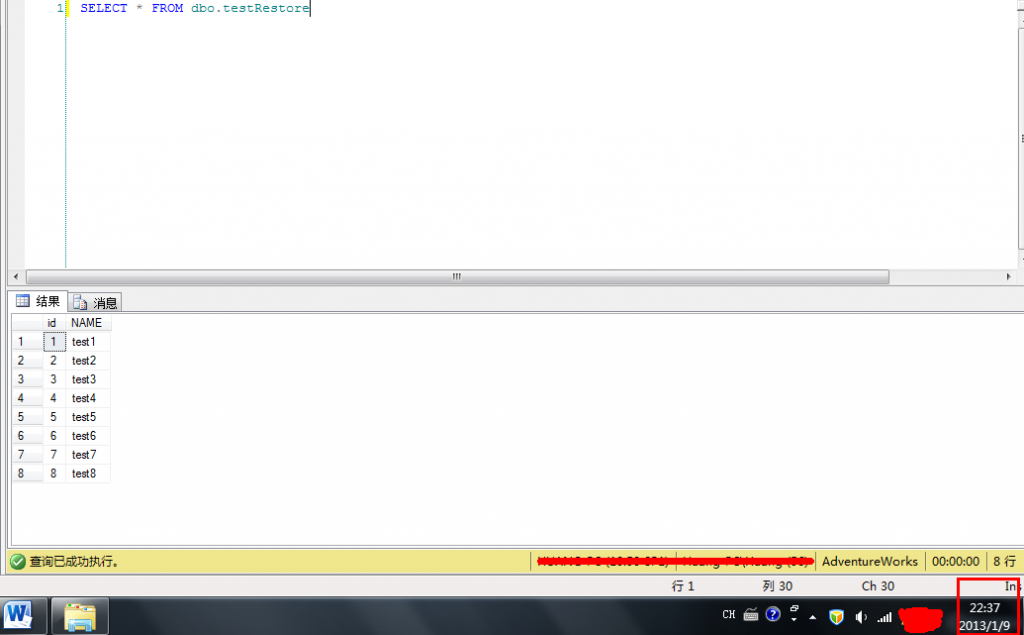 SQLServer 2008以上誤操作數(shù)據(jù)庫數(shù)據(jù)恢復(fù)方法