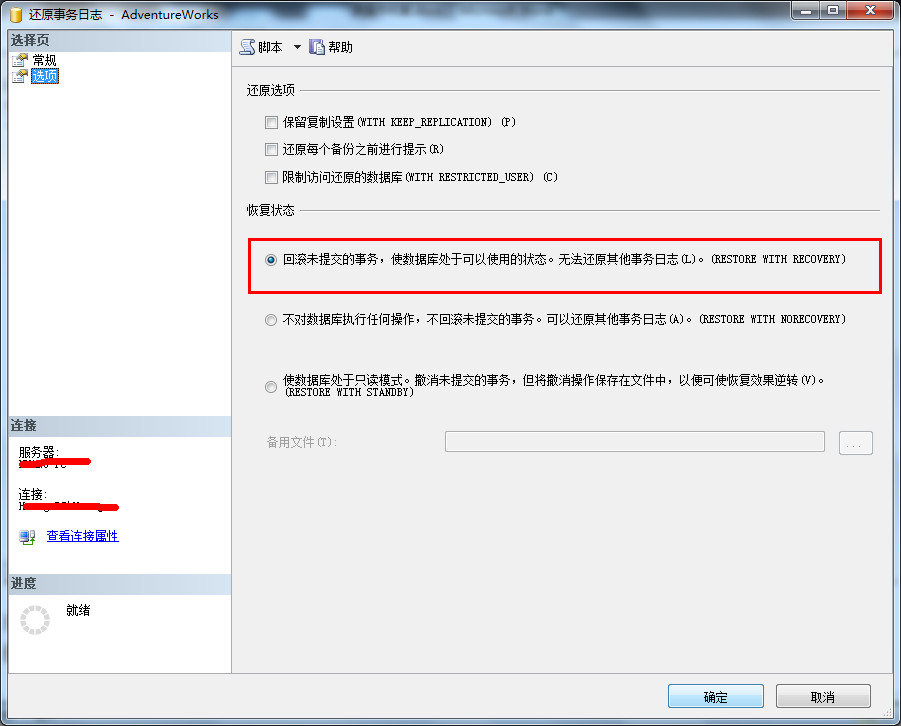 SQLServer 2008以上誤操作數(shù)據(jù)庫數(shù)據(jù)恢復(fù)方法