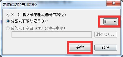 移動硬盤連接電腦后不顯示盤符怎么辦