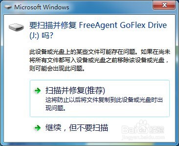 移動硬盤連接電腦后不顯示盤符怎么辦