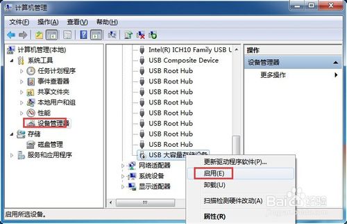 移動硬盤連接電腦后不顯示盤符怎么辦