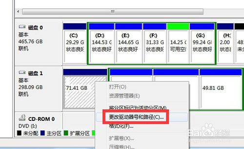 移動硬盤連接電腦后不顯示盤符怎么辦