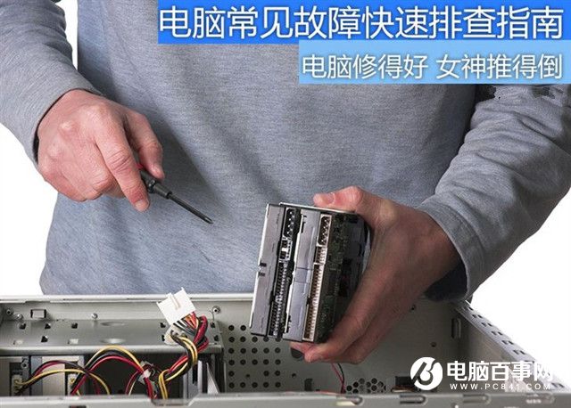 菜鳥必看：電腦常見故障快速排查指南