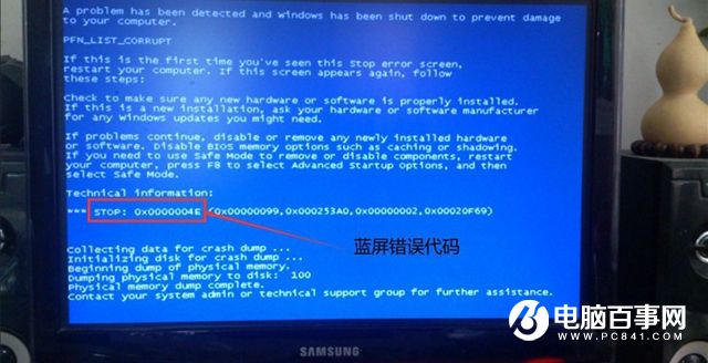 菜鳥必看：電腦常見故障快速排查指南