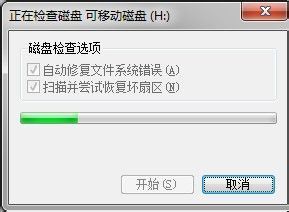 U盤壞了怎么辦