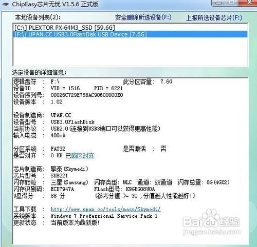 U盤壞了怎么辦