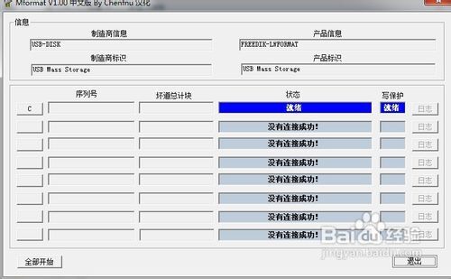 U盤壞了怎么辦