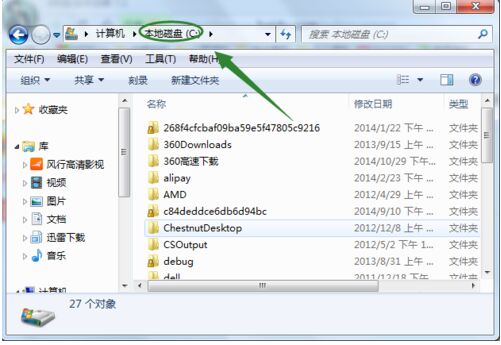 打開Word提示配置進(jìn)度解決方法