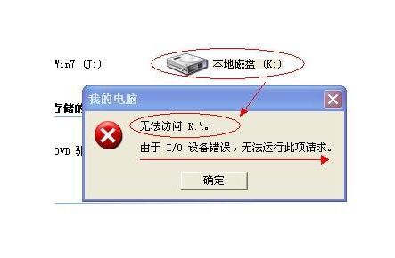 U盤出現(xiàn)I/O錯誤的詳細(xì)解決對策