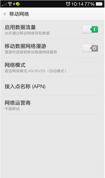 4G上網(wǎng)