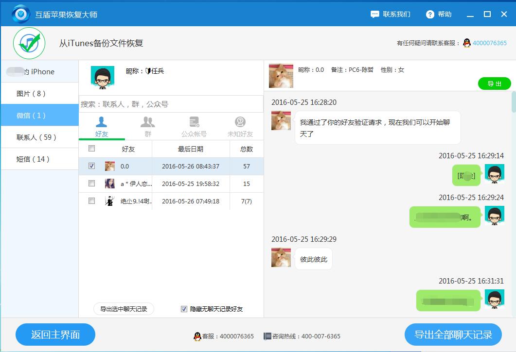 教你一招恢復(fù)網(wǎng)頁版微信的聊天記錄