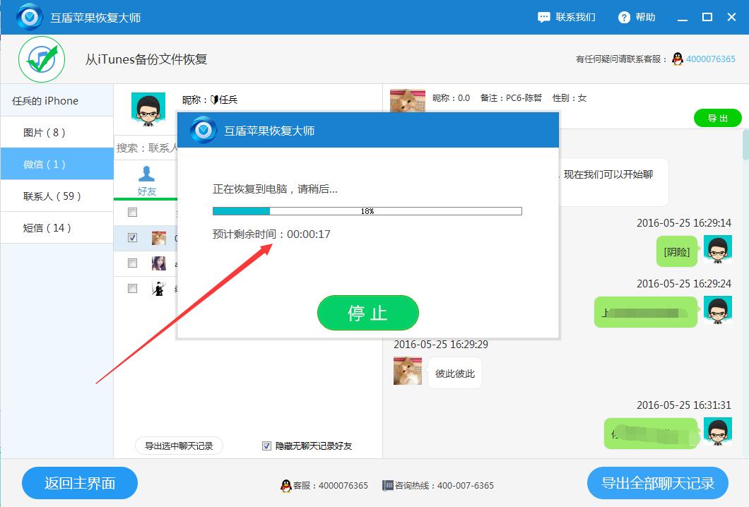 教你一招恢復(fù)網(wǎng)頁版微信的聊天記錄