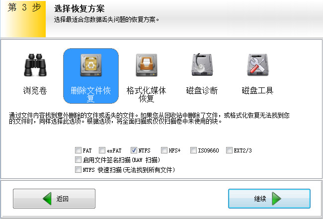回收站清空了怎么恢復(fù)步驟三