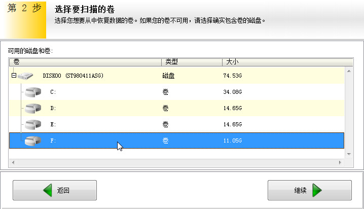 回收站清空了怎么恢復(fù)步驟二