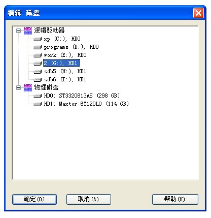 WinHex在NTFS分區(qū)中恢復(fù)被刪除的文件