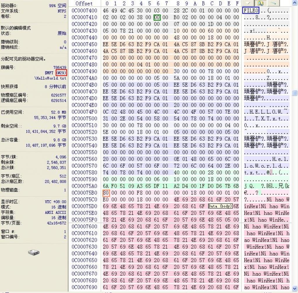 WinHex在NTFS分區(qū)中恢復(fù)被刪除的文件