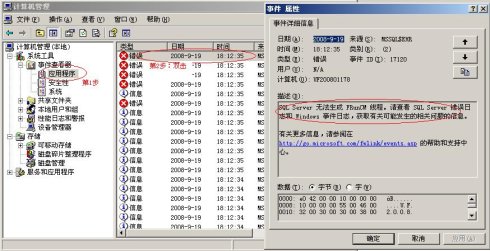 事件查看器