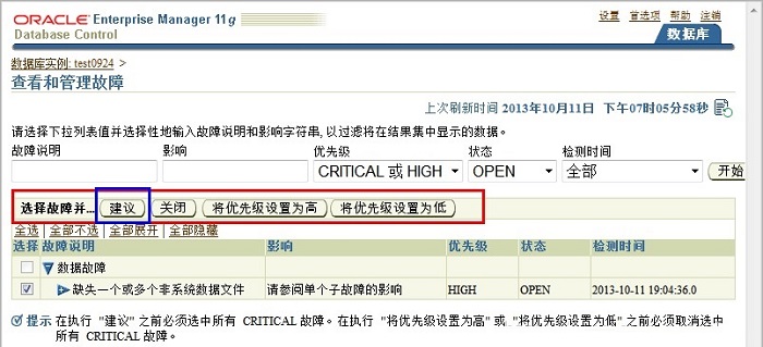 Oracle數(shù)據(jù)塊損壞恢復(fù)詳解